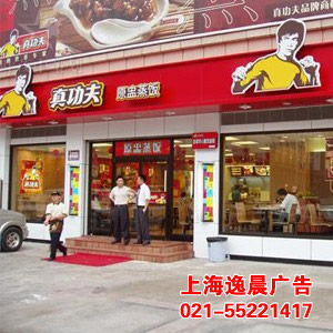 連鎖店店招制作，上海連鎖店招門(mén)頭招牌制作