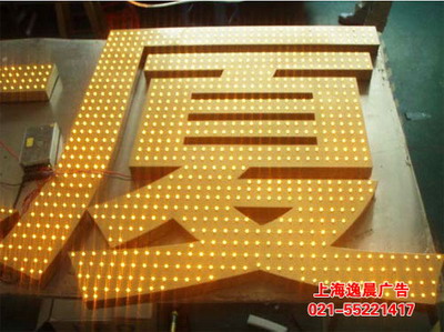 led沖孔發(fā)光字，led沖孔發(fā)光字價(jià)格